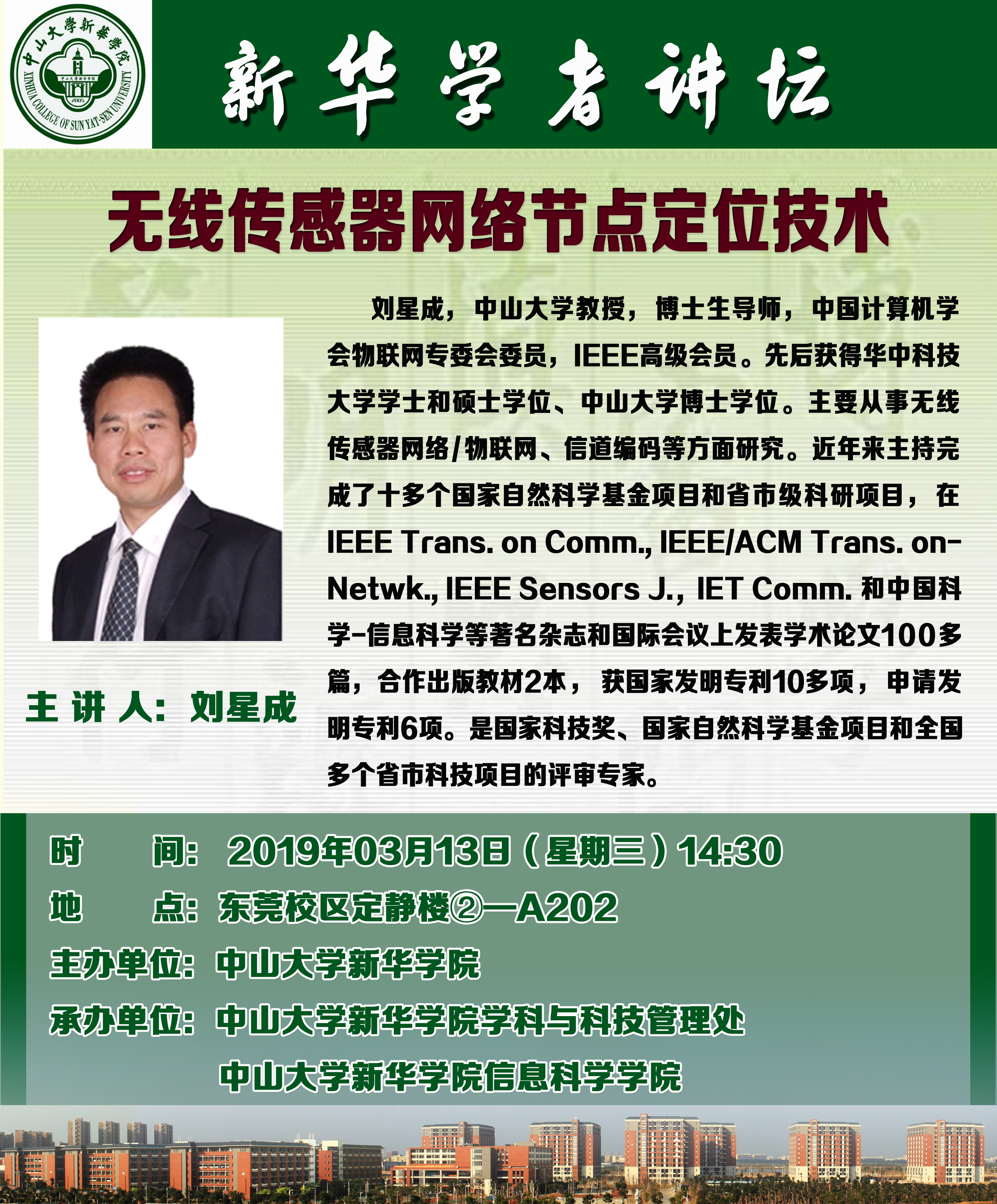 古天乐代言太阳集团网址