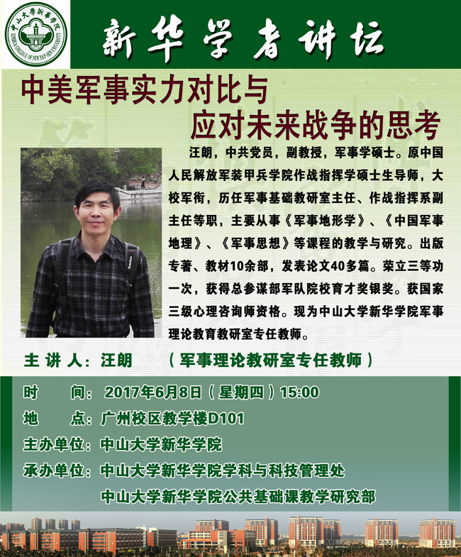 古天乐代言太阳集团网址