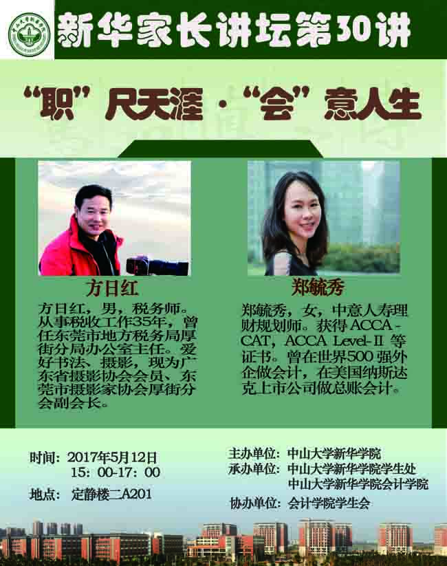 古天乐代言太阳集团网址