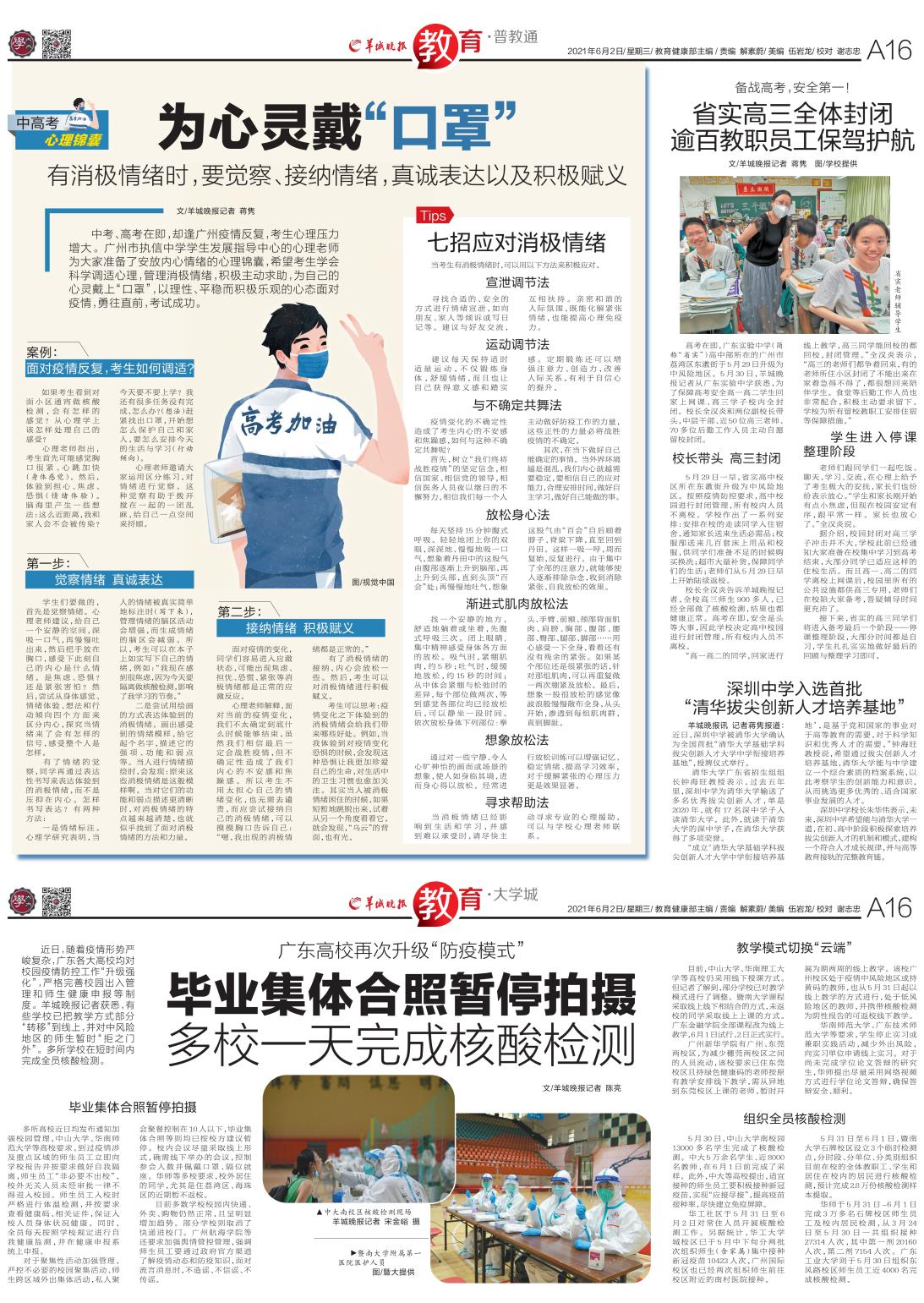 古天乐代言太阳集团网址
