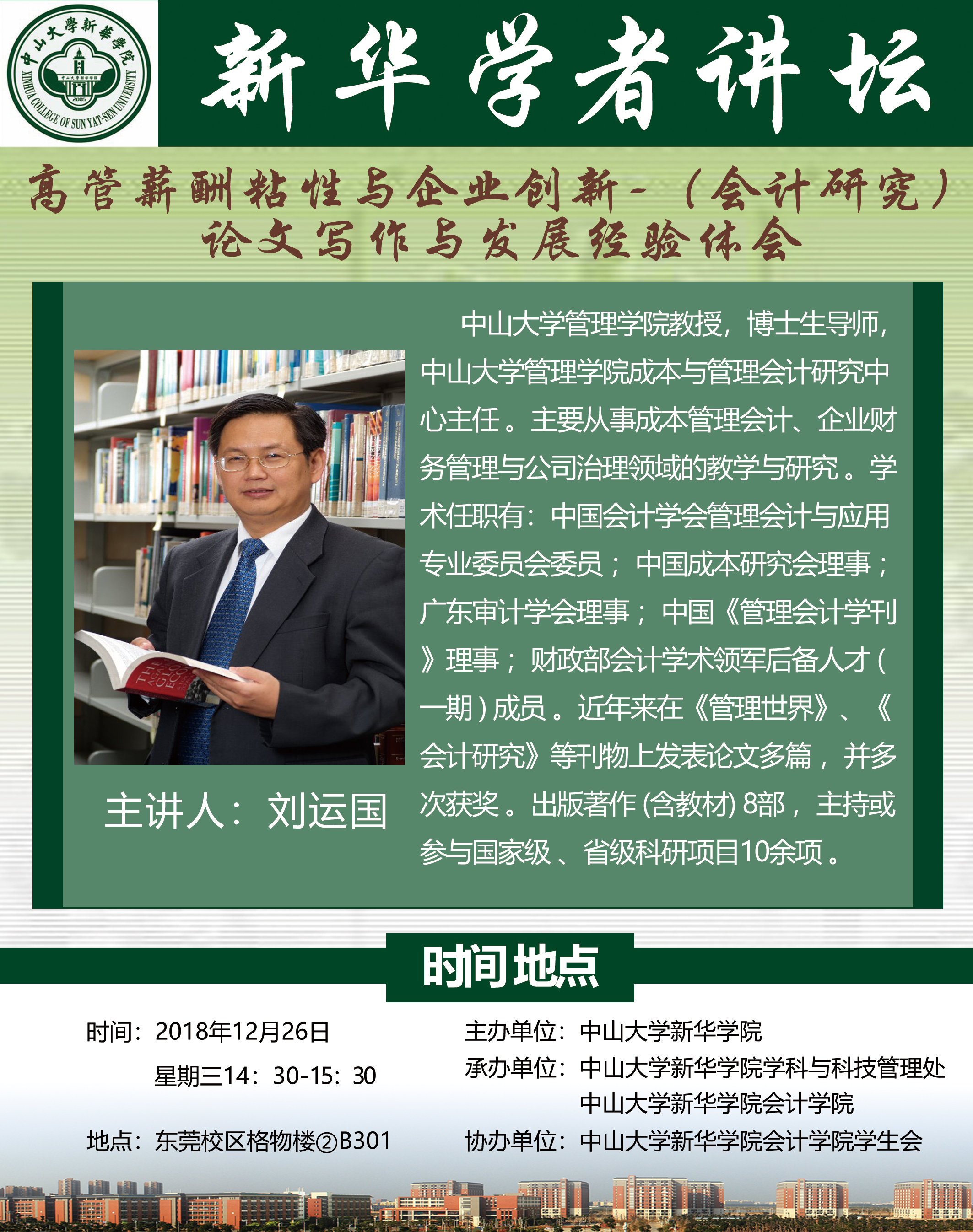 古天乐代言太阳集团网址