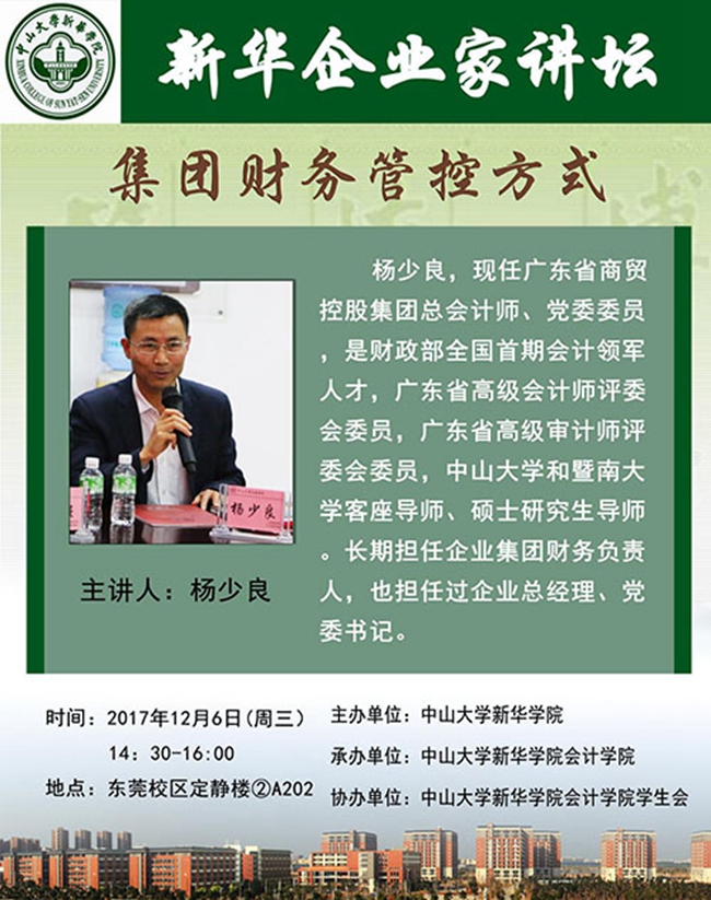 古天乐代言太阳集团网址