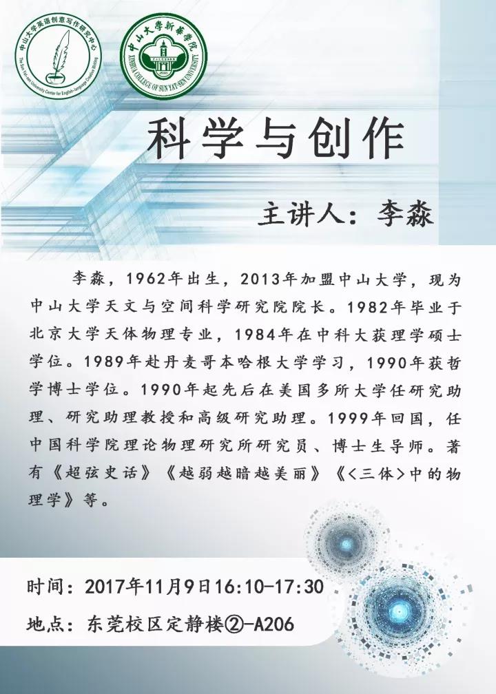 古天乐代言太阳集团网址