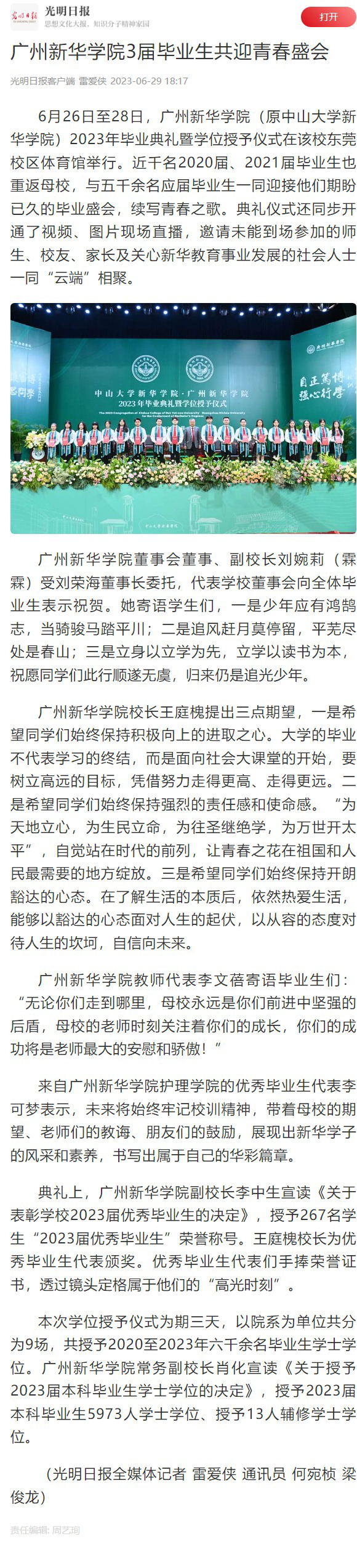 古天乐代言太阳集团网址