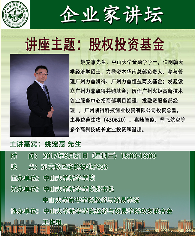 古天乐代言太阳集团网址