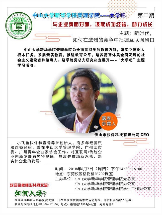 古天乐代言太阳集团网址