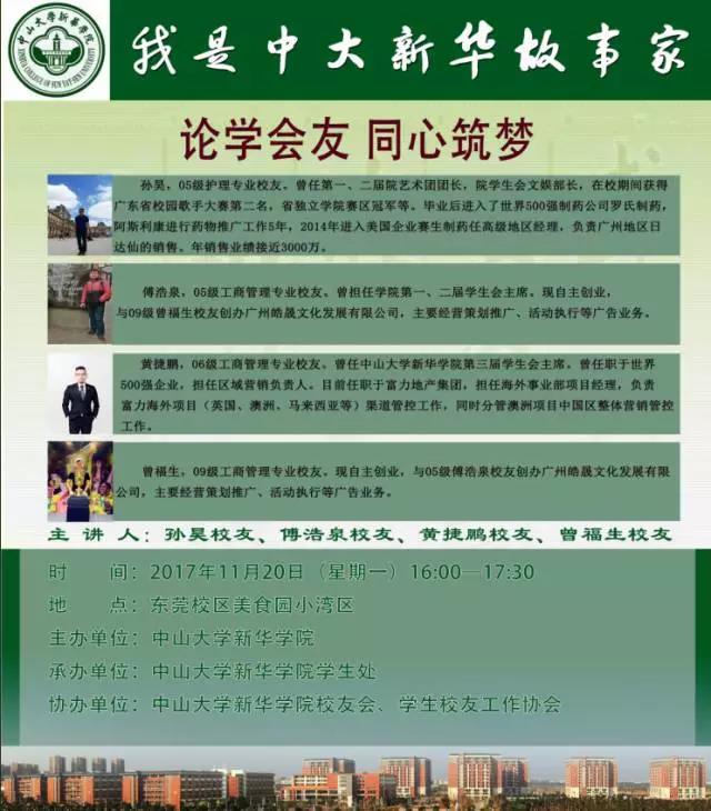 古天乐代言太阳集团网址
