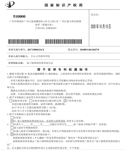 古天乐代言太阳集团网址