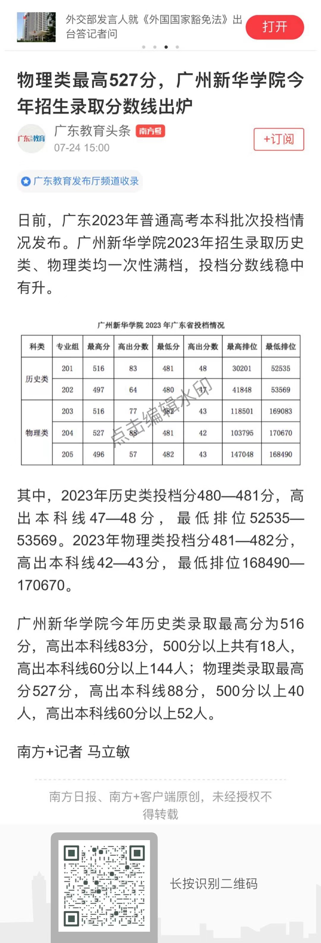古天乐代言太阳集团网址