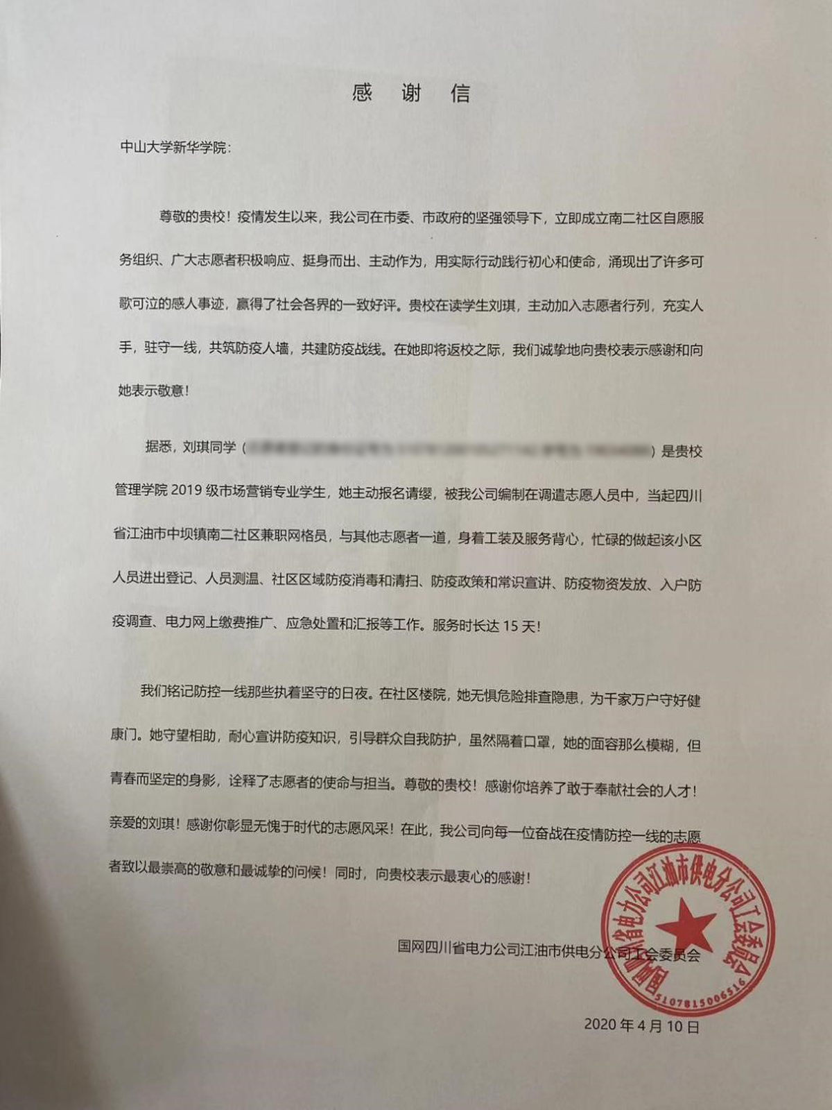 古天乐代言太阳集团网址