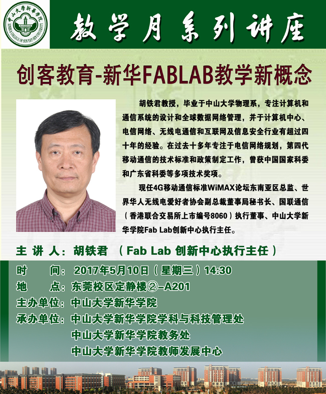 古天乐代言太阳集团网址